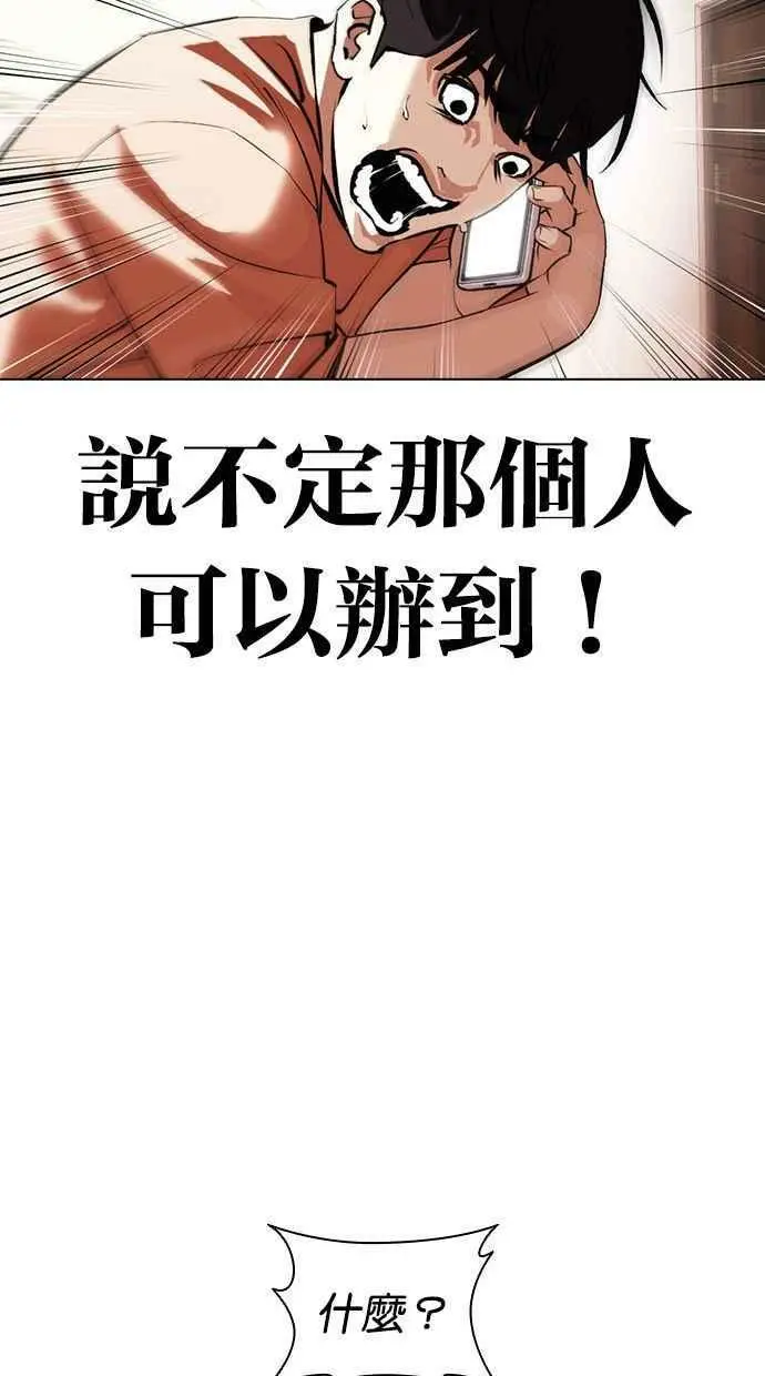[第396话] 绑架朴玄硕[03] 第39页