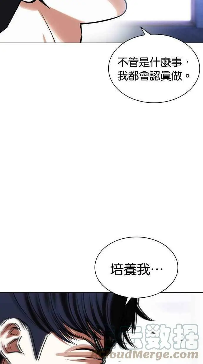 [第396话] 绑架朴玄硕[03] 第129页