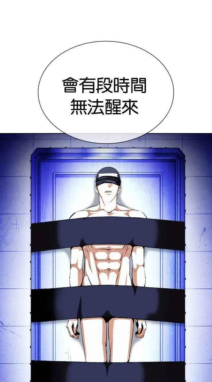 [第396话] 绑架朴玄硕[03] 第27页