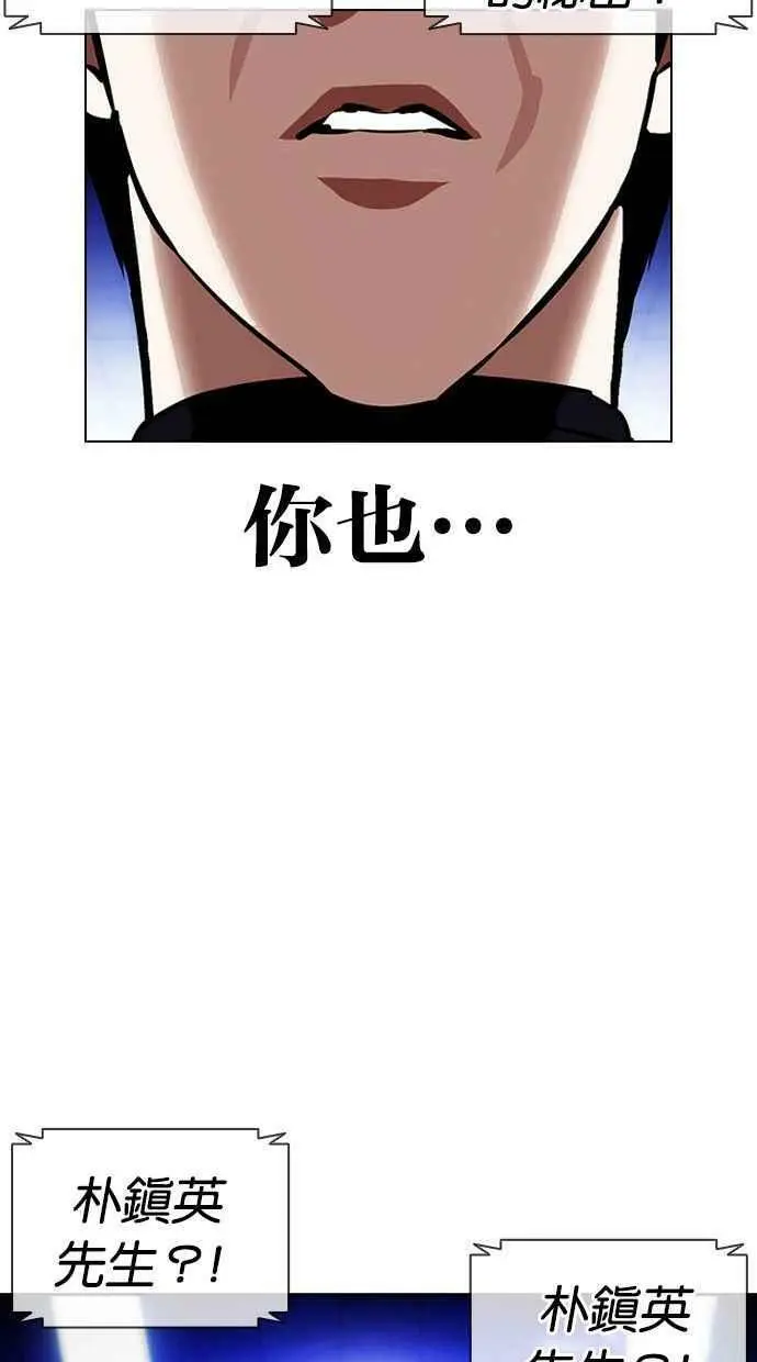 [第396话] 绑架朴玄硕[03] 第12页