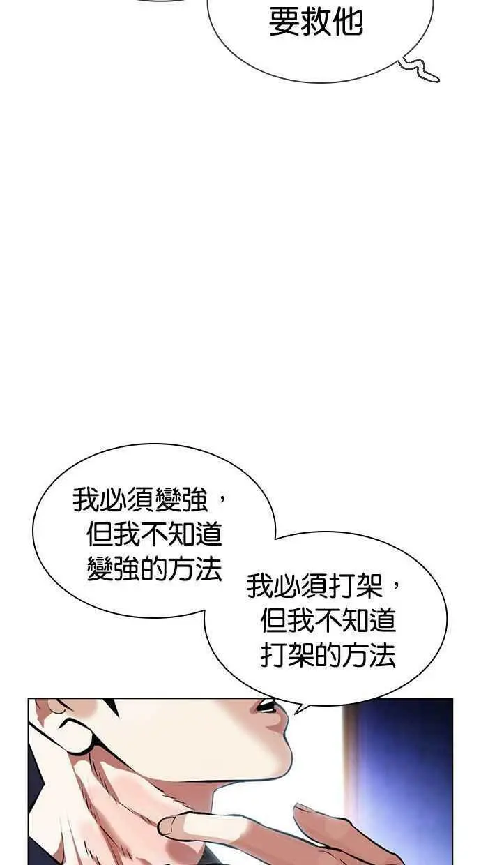 [第396话] 绑架朴玄硕[03] 第119页