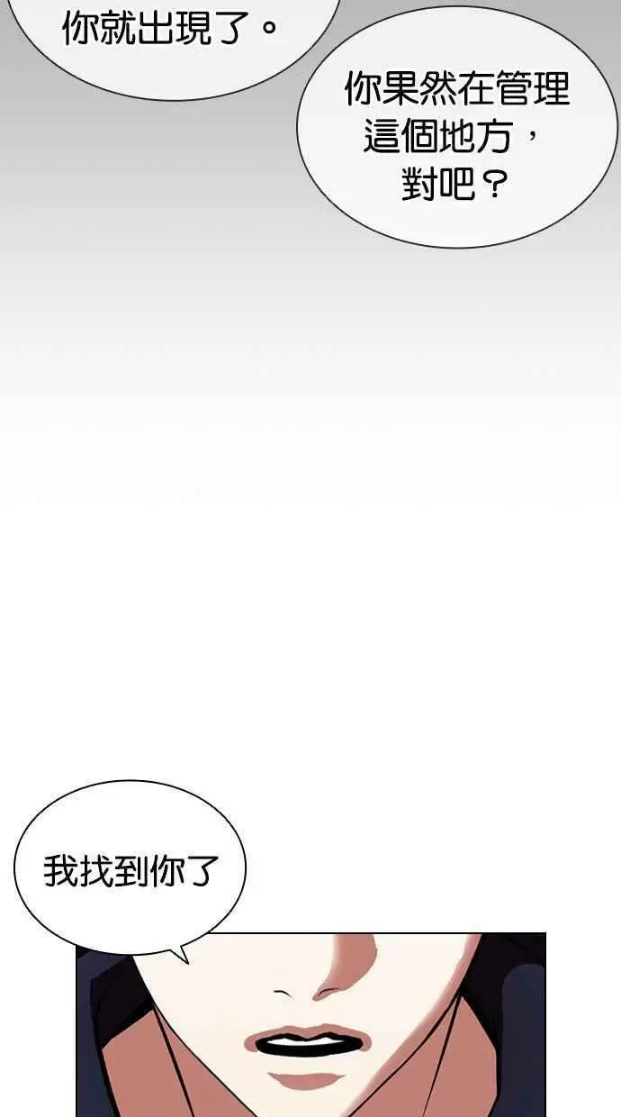 [第396话] 绑架朴玄硕[03] 第114页