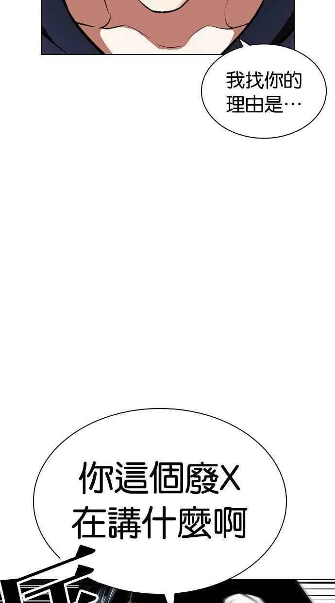 [第396话] 绑架朴玄硕[03] 第115页