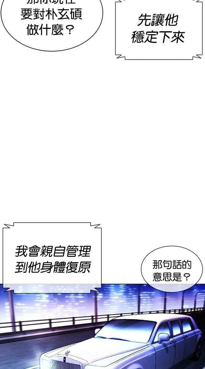 [第396话] 绑架朴玄硕[03] 第23页