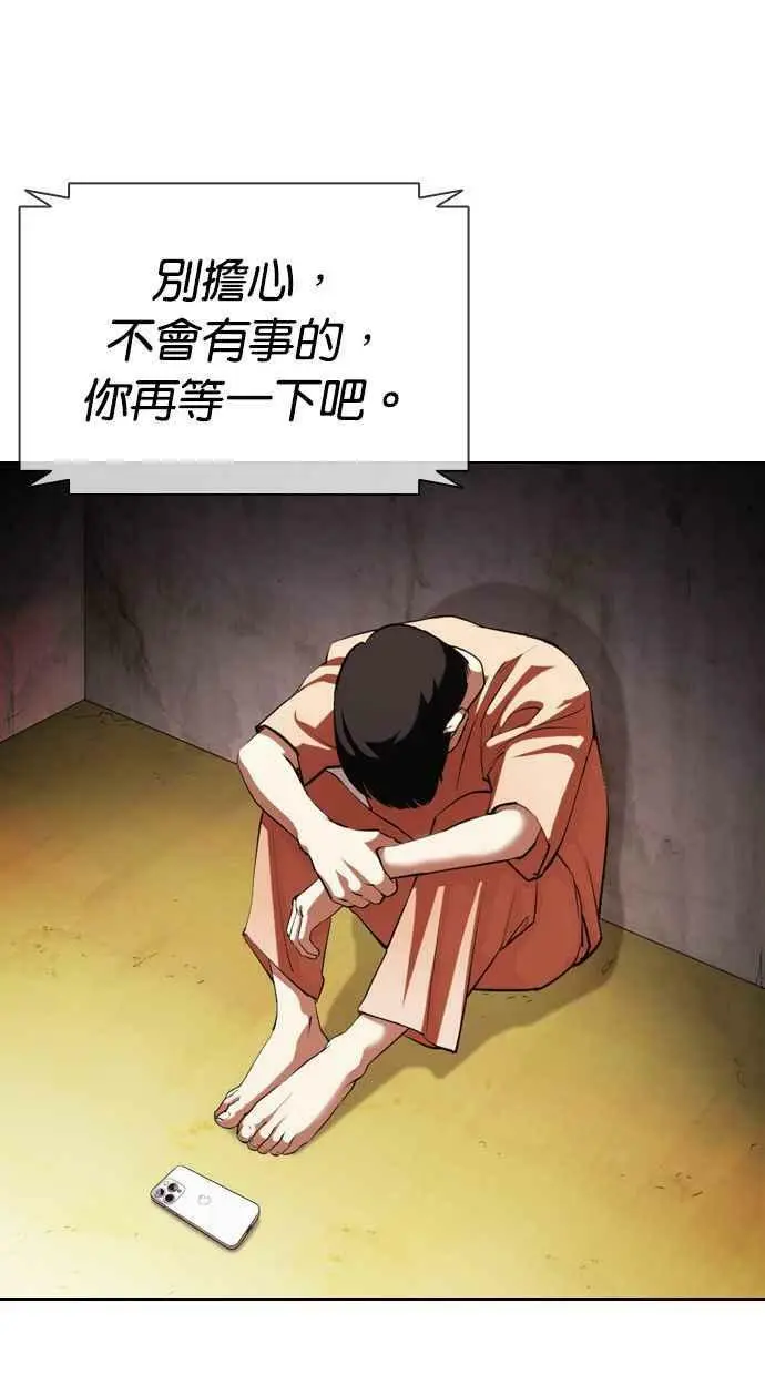 [第396话] 绑架朴玄硕[03] 第46页