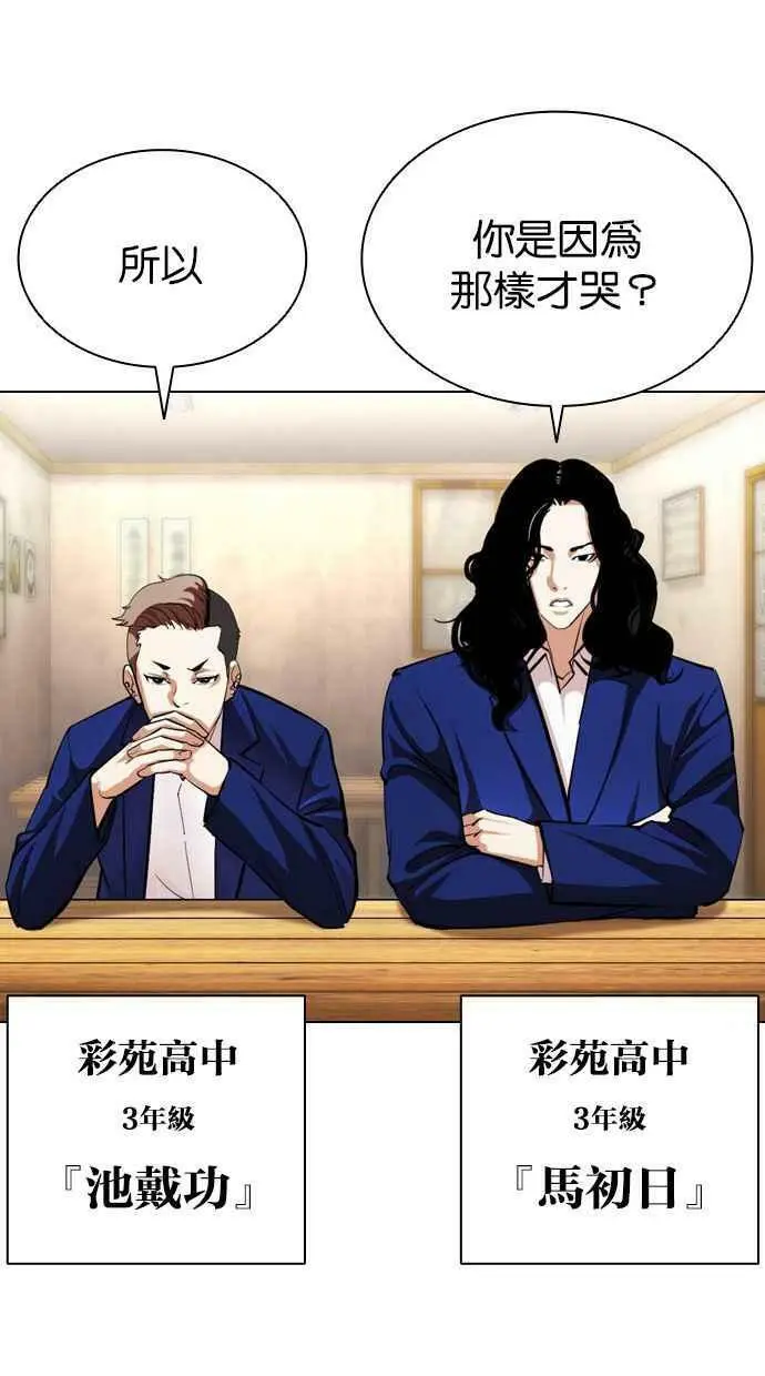 [第396话] 绑架朴玄硕[03] 第62页