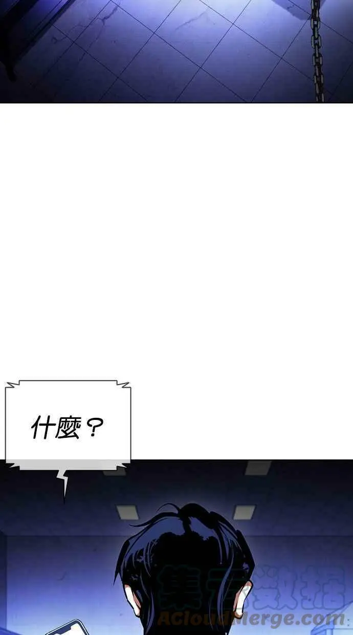 [第396话] 绑架朴玄硕[03] 第5页