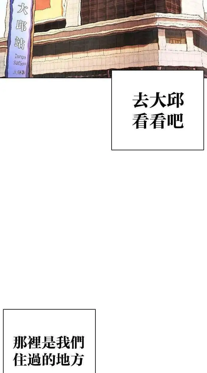 [第396话] 绑架朴玄硕[03] 第80页