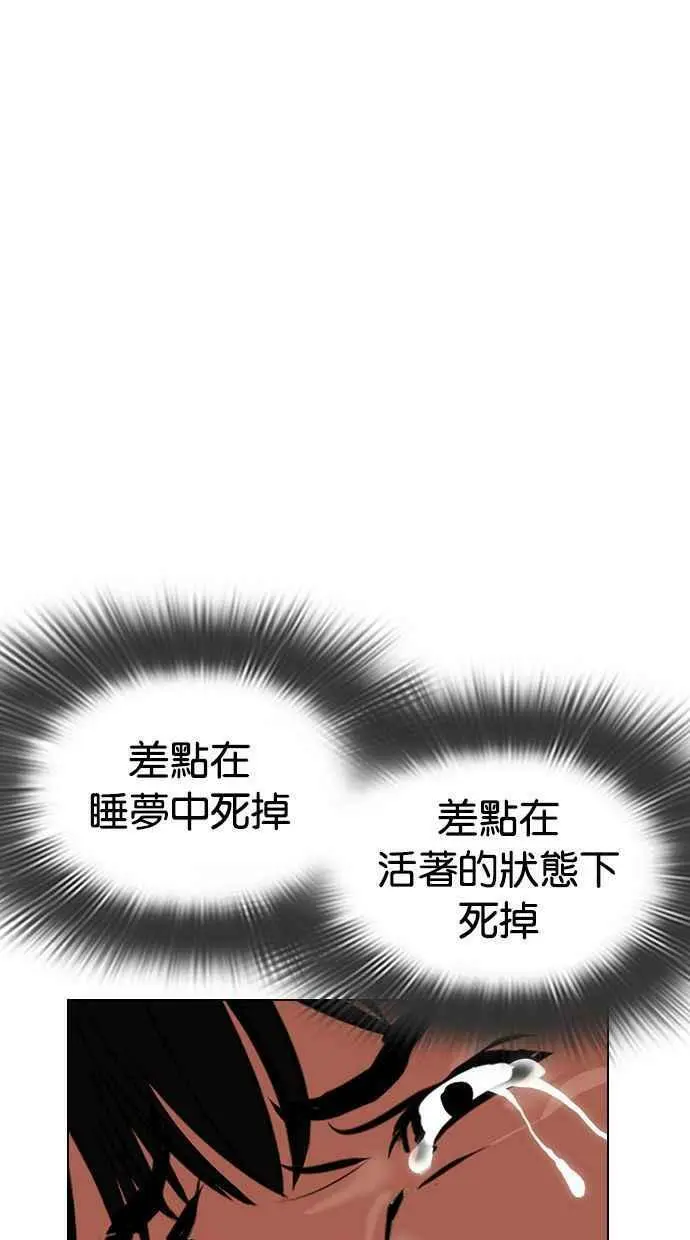 [第396话] 绑架朴玄硕[03] 第35页