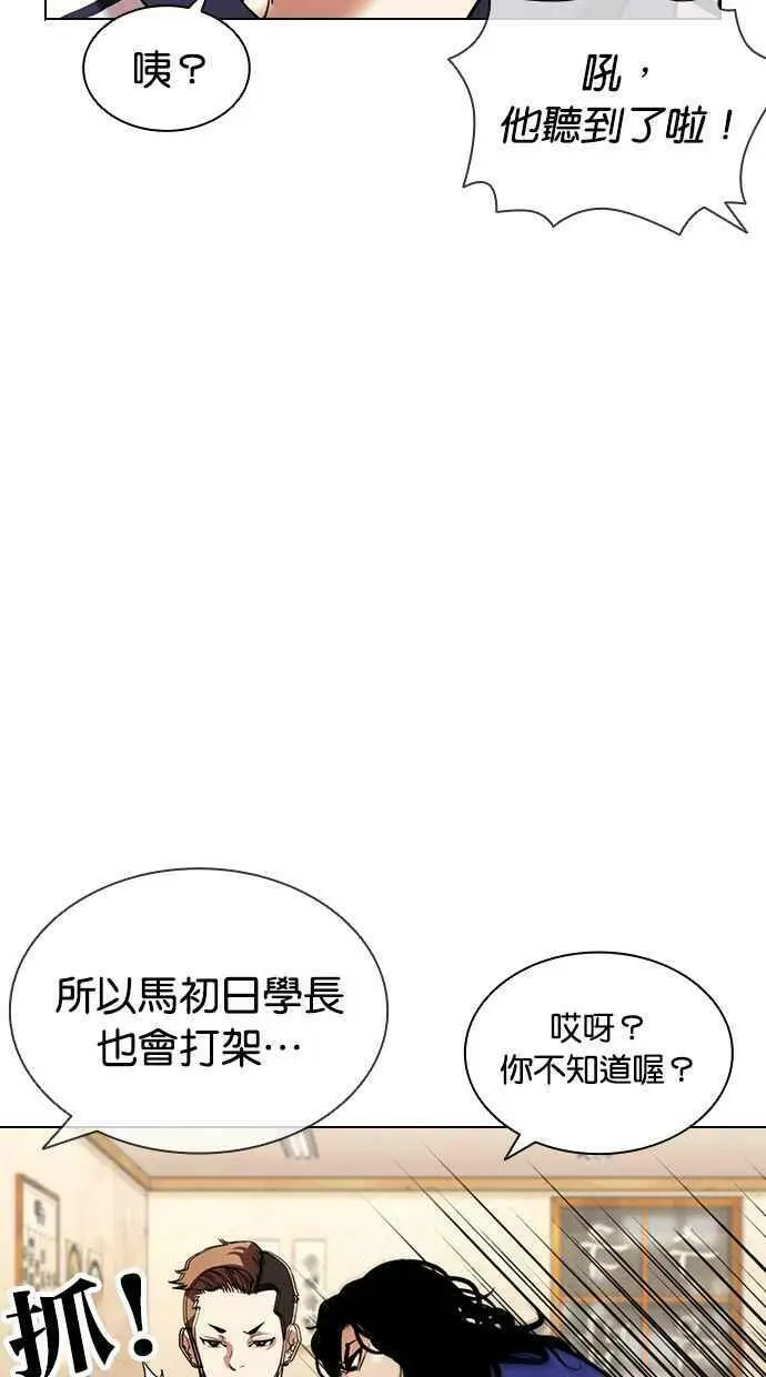 [第396话] 绑架朴玄硕[03] 第68页