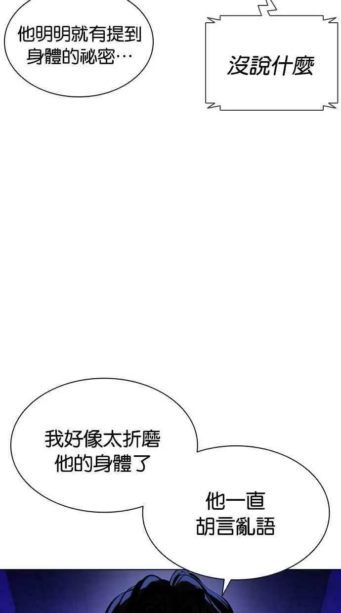 [第396话] 绑架朴玄硕[03] 第19页