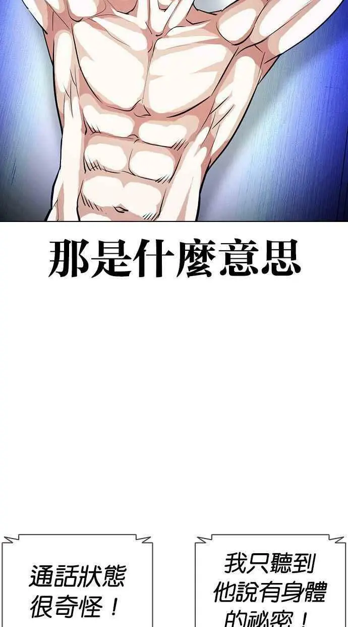 [第396话] 绑架朴玄硕[03] 第11页