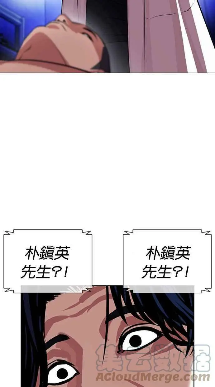 [第396话] 绑架朴玄硕[03] 第9页
