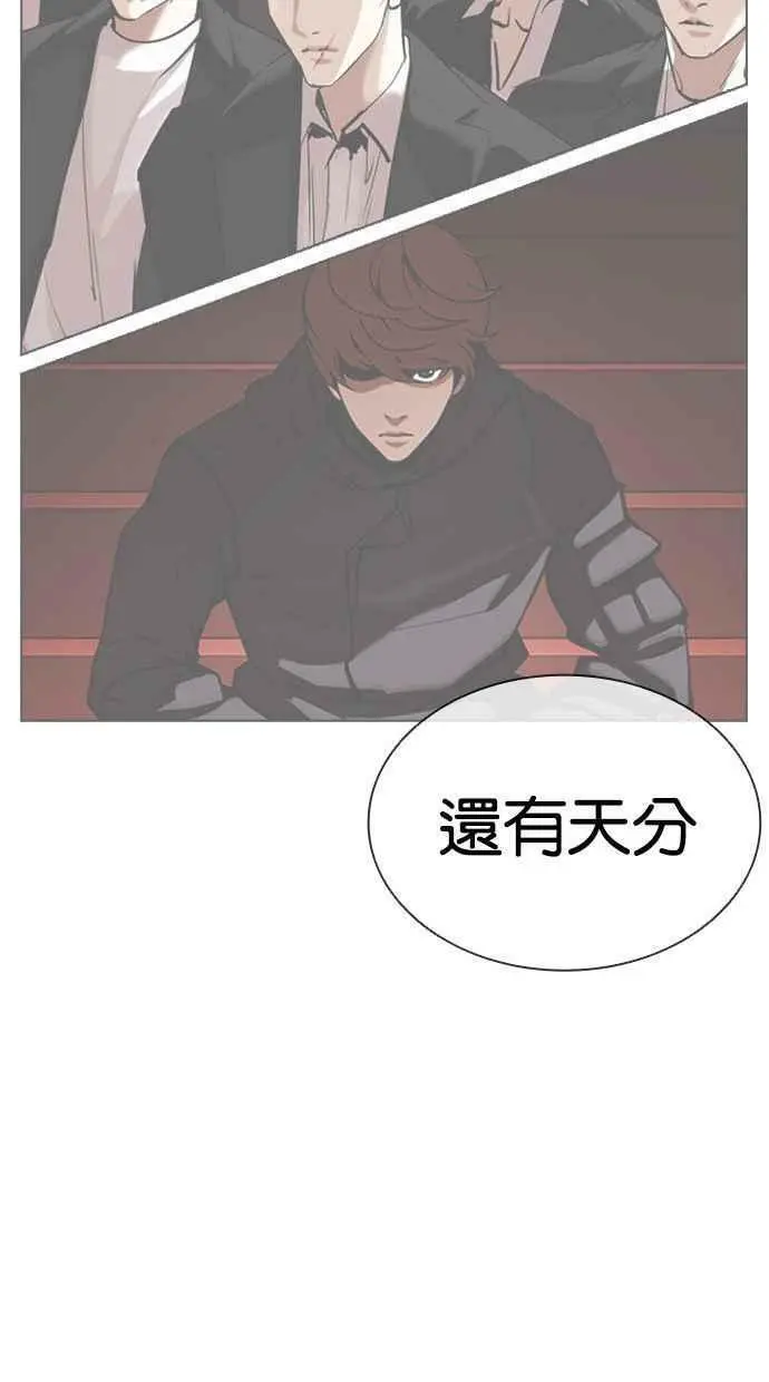 [第396话] 绑架朴玄硕[03] 第136页