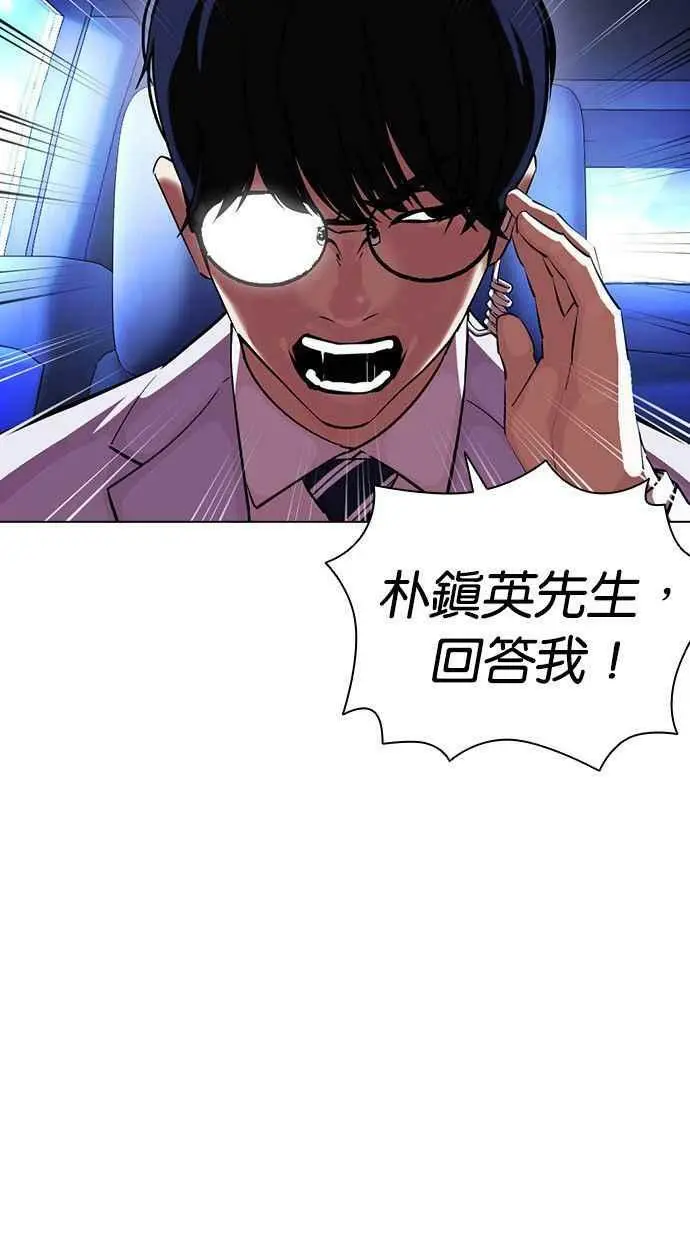[第396话] 绑架朴玄硕[03] 第7页
