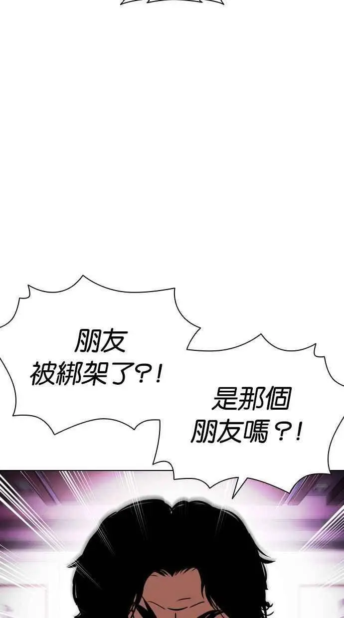 [第396话] 绑架朴玄硕[03] 第40页
