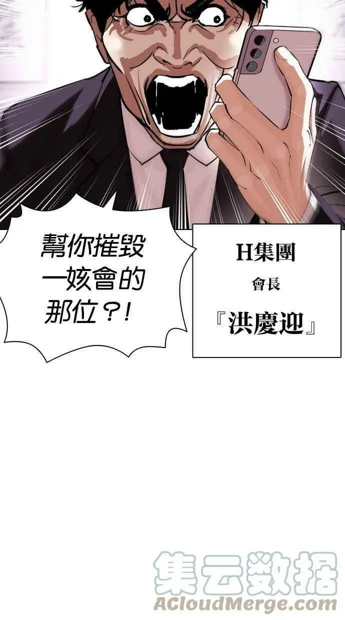 [第396话] 绑架朴玄硕[03] 第41页