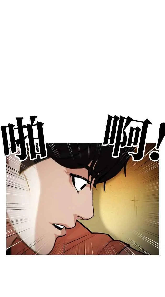 [第396话] 绑架朴玄硕[03] 第31页