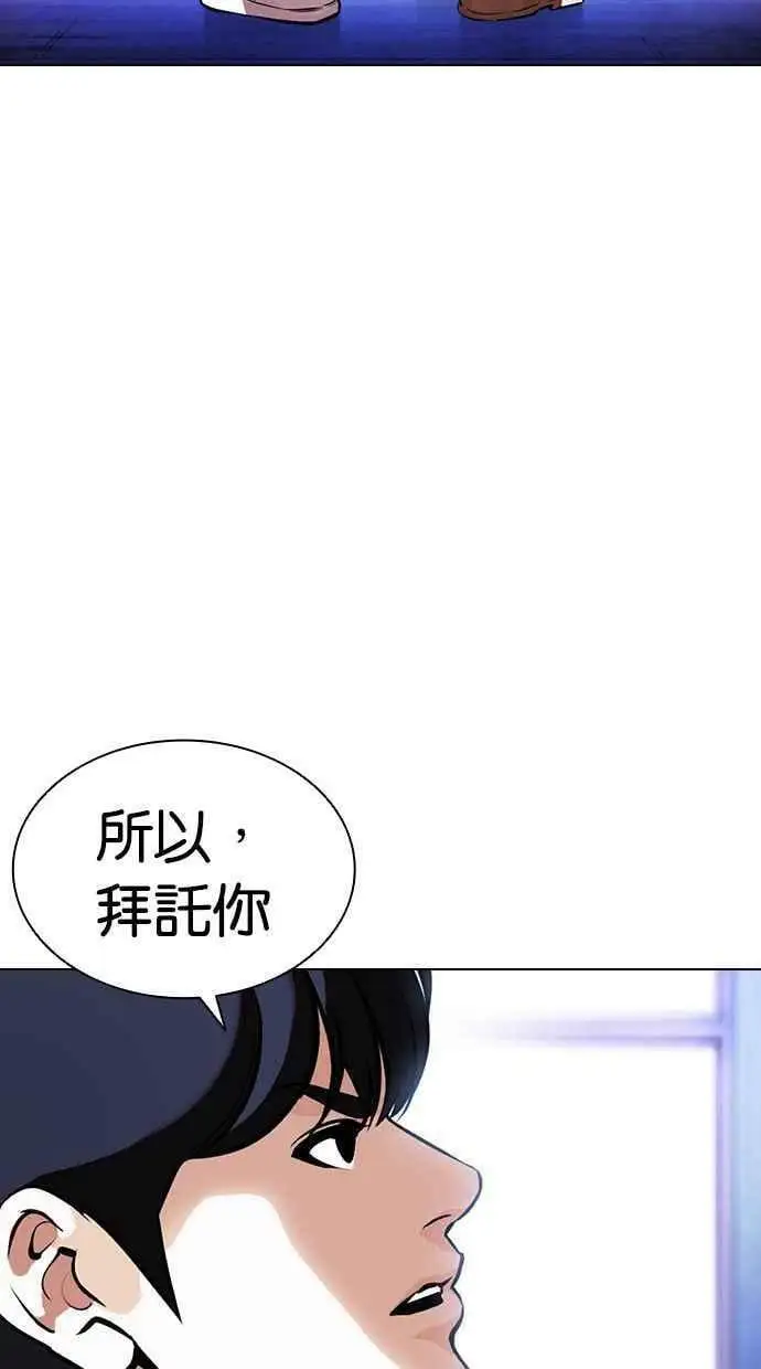 [第396话] 绑架朴玄硕[03] 第128页