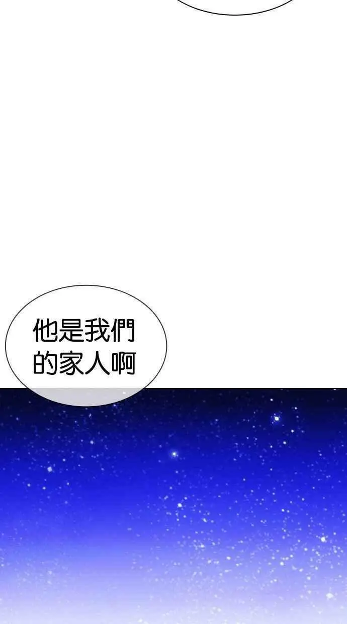 [第396话] 绑架朴玄硕[03] 第100页