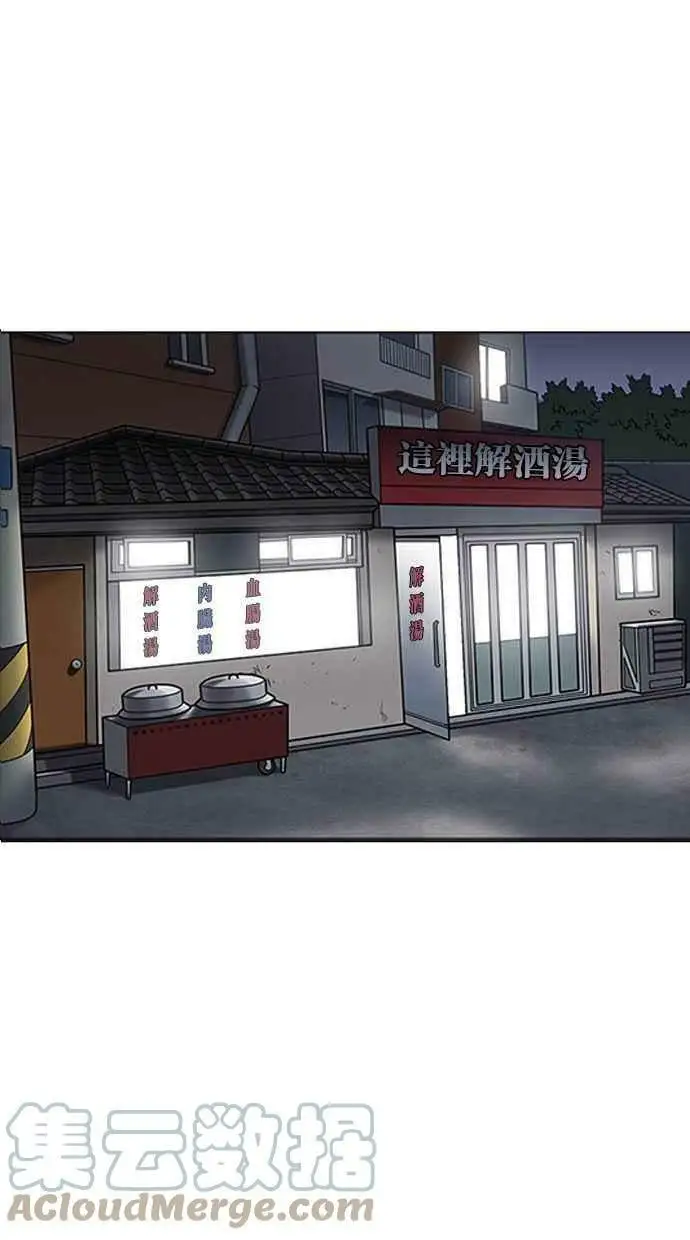 [第396话] 绑架朴玄硕[03] 第61页