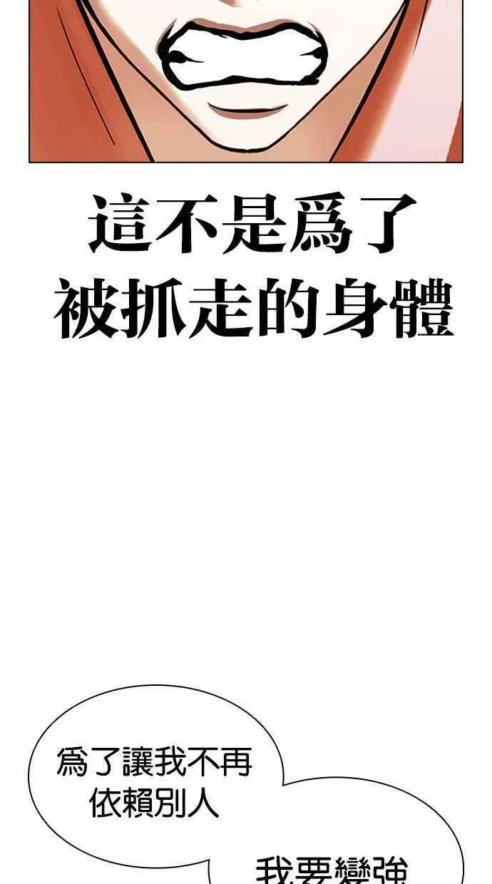 [第396话] 绑架朴玄硕[03] 第59页