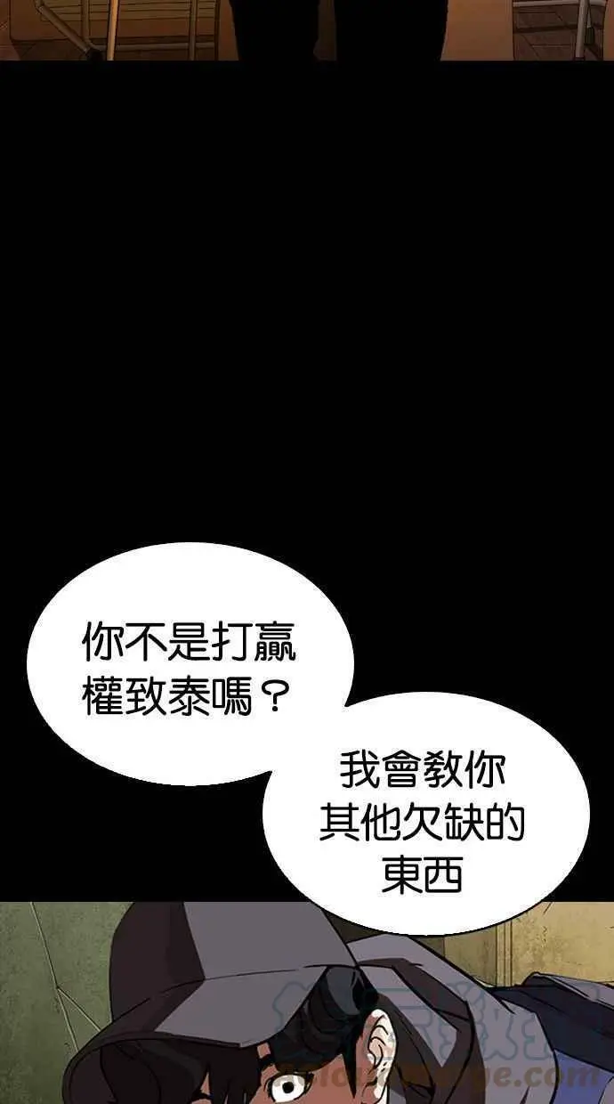 [第396话] 绑架朴玄硕[03] 第125页