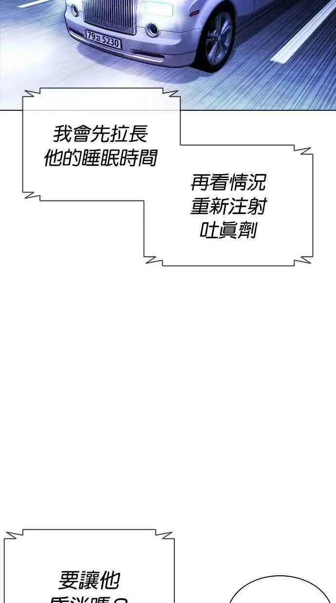 [第396话] 绑架朴玄硕[03] 第24页