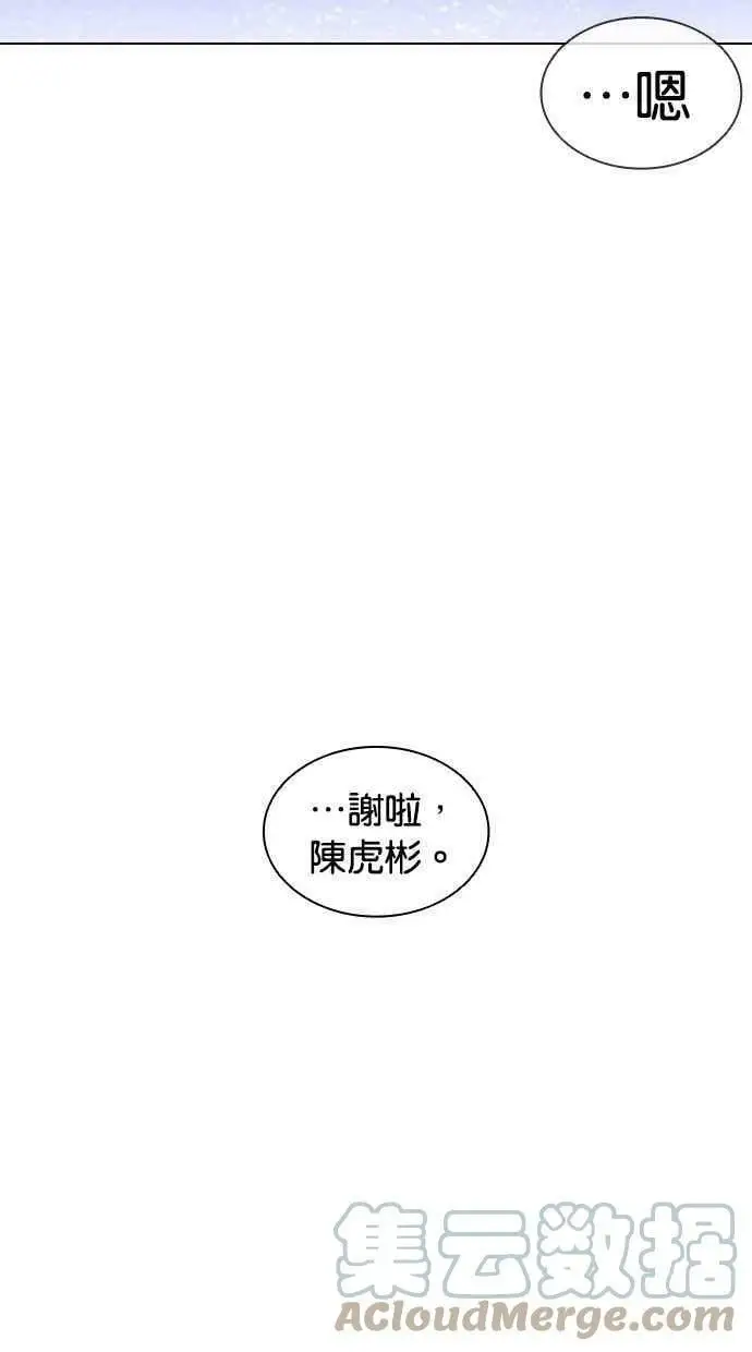 [第396话] 绑架朴玄硕[03] 第101页
