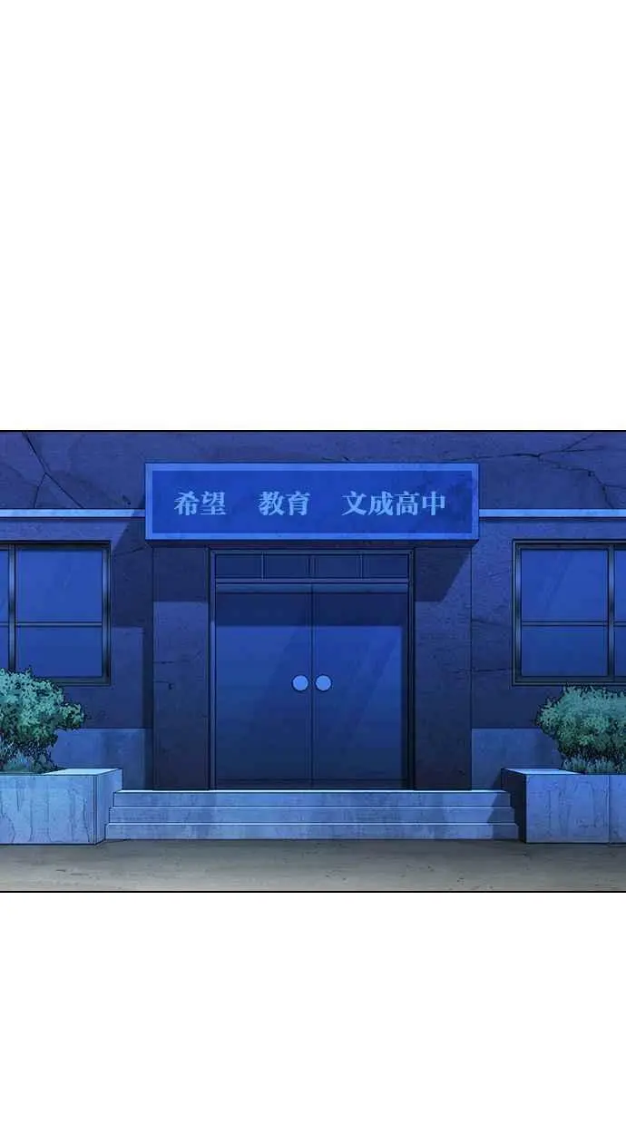 [第396话] 绑架朴玄硕[03] 第103页