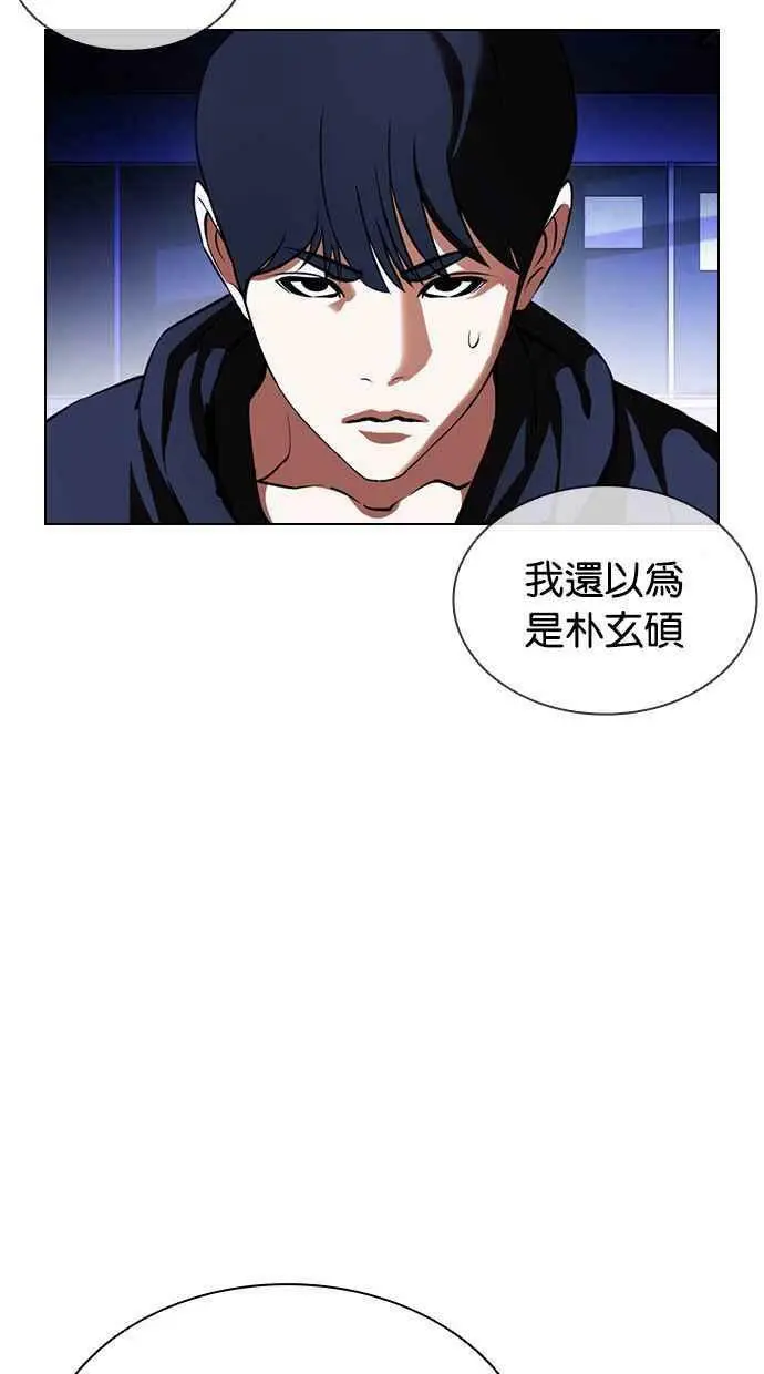 [第396话] 绑架朴玄硕[03] 第107页