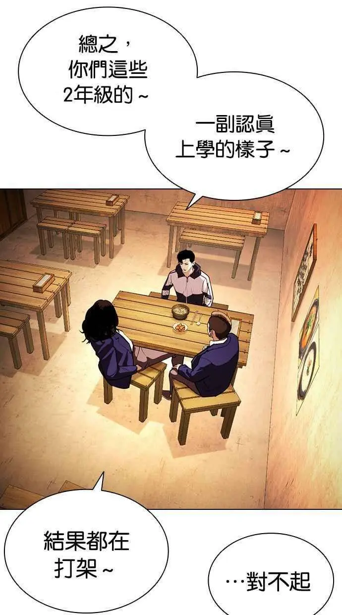 [第396话] 绑架朴玄硕[03] 第66页