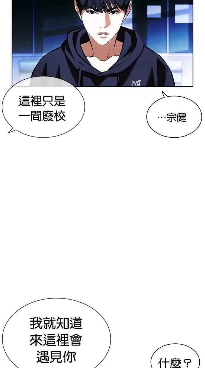 [第396话] 绑架朴玄硕[03] 第110页