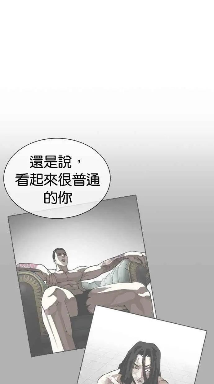 [第396话] 绑架朴玄硕[03] 第139页