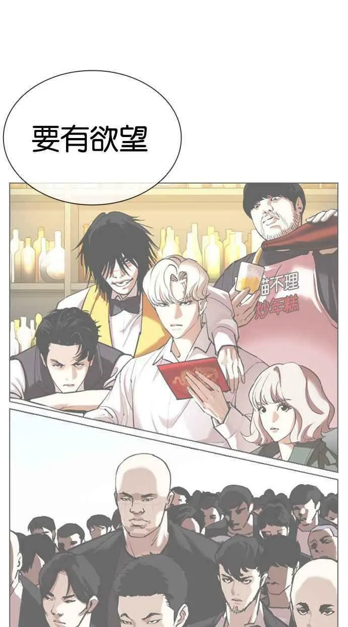 [第396话] 绑架朴玄硕[03] 第135页