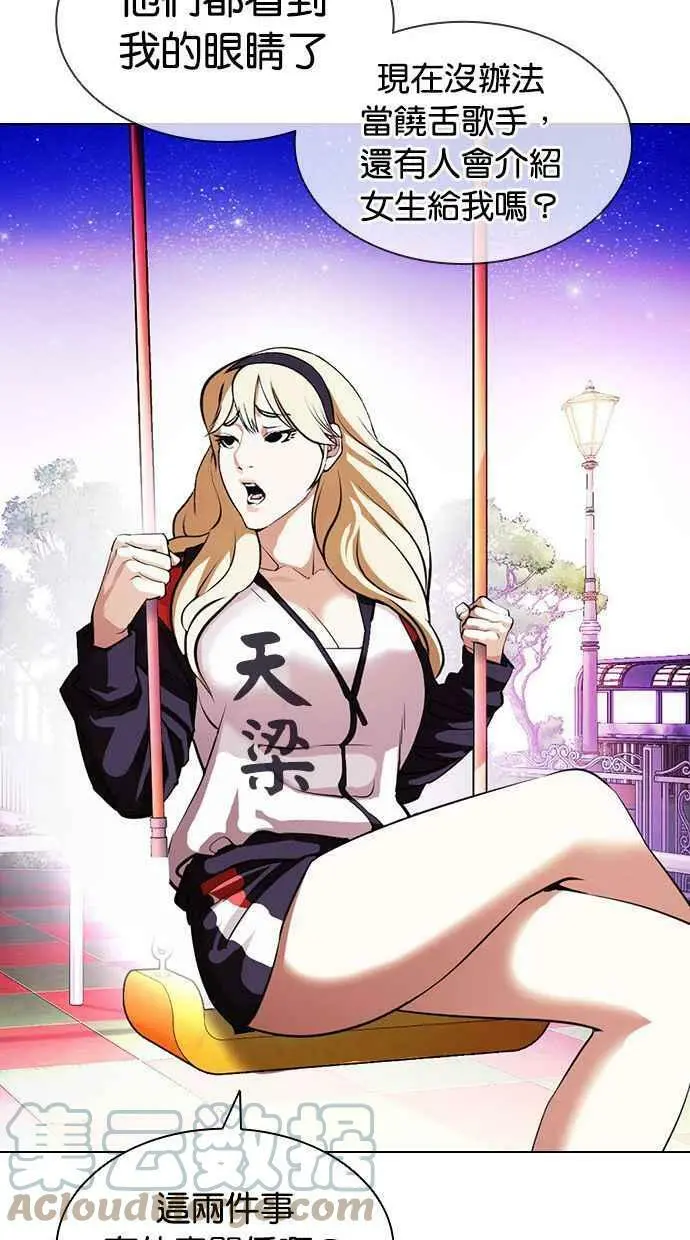 [第396话] 绑架朴玄硕[03] 第93页