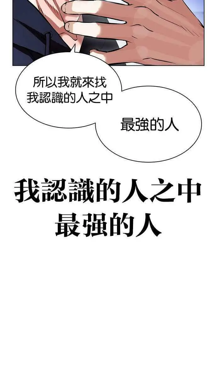 [第396话] 绑架朴玄硕[03] 第120页
