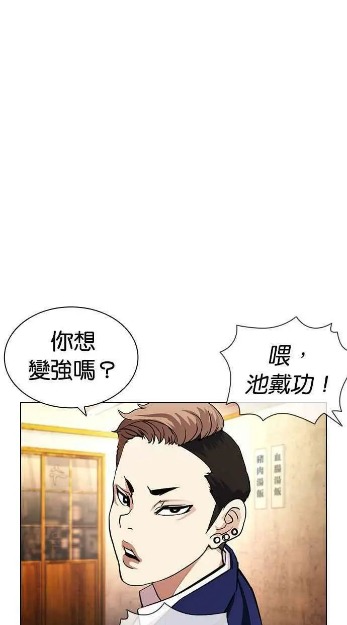 [第396话] 绑架朴玄硕[03] 第76页
