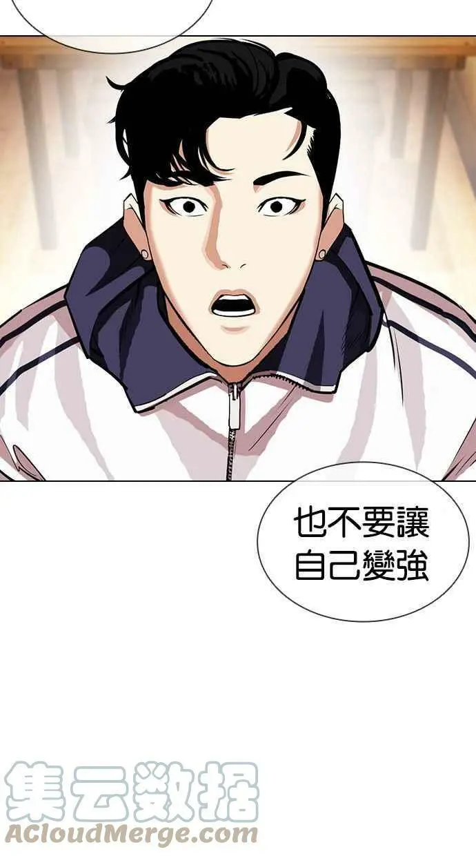 [第396话] 绑架朴玄硕[03] 第73页