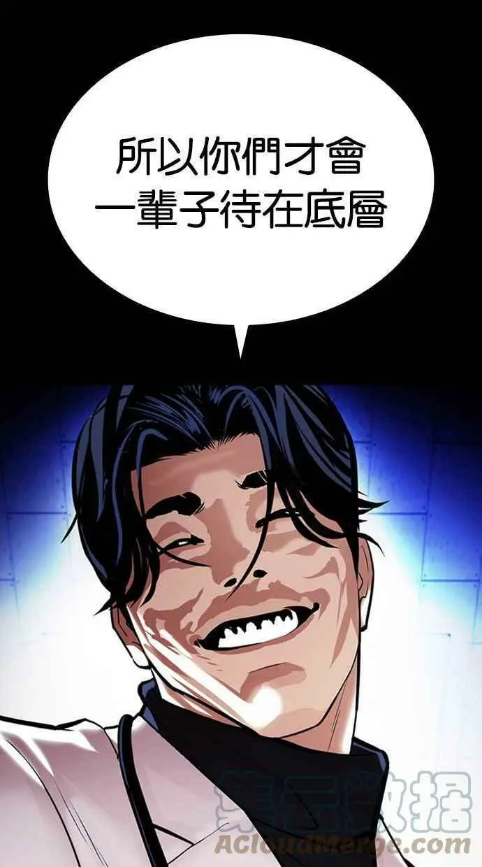 [第396话] 绑架朴玄硕[03] 第53页
