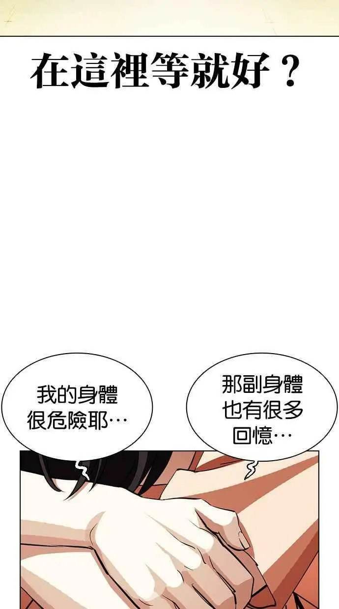[第396话] 绑架朴玄硕[03] 第48页