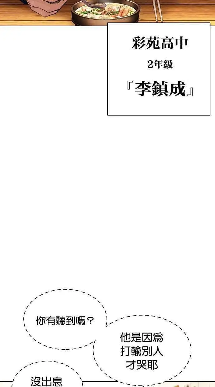 [第396话] 绑架朴玄硕[03] 第64页