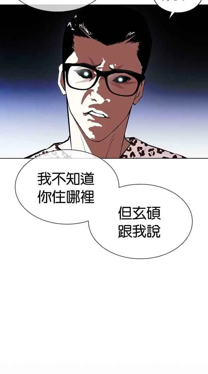 [第396话] 绑架朴玄硕[03] 第111页