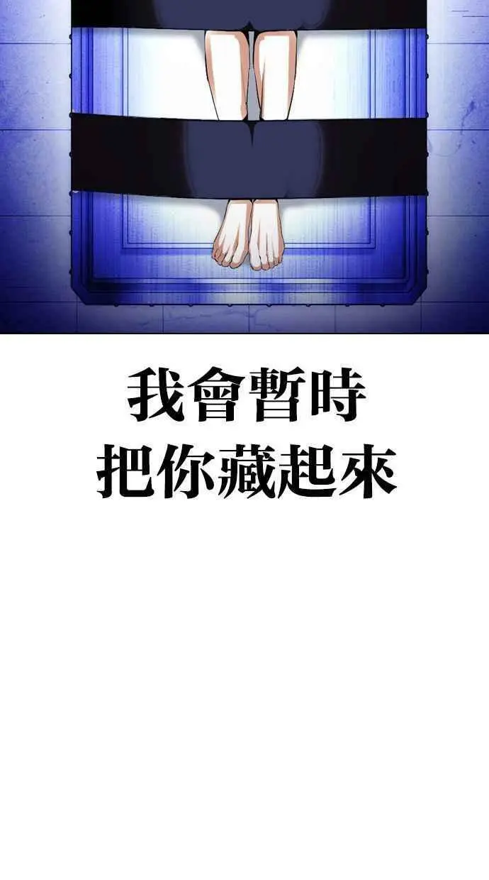 [第396话] 绑架朴玄硕[03] 第28页