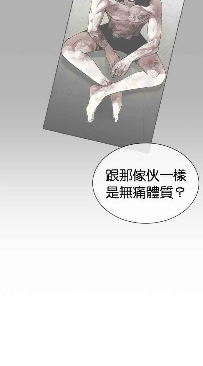 [第396话] 绑架朴玄硕[03] 第140页