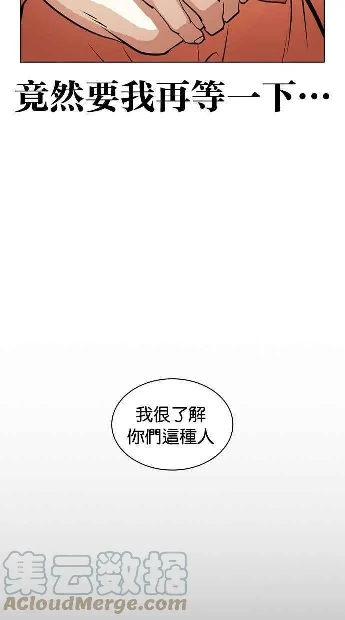 [第396话] 绑架朴玄硕[03] 第49页