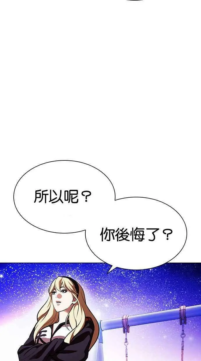 [第396话] 绑架朴玄硕[03] 第98页