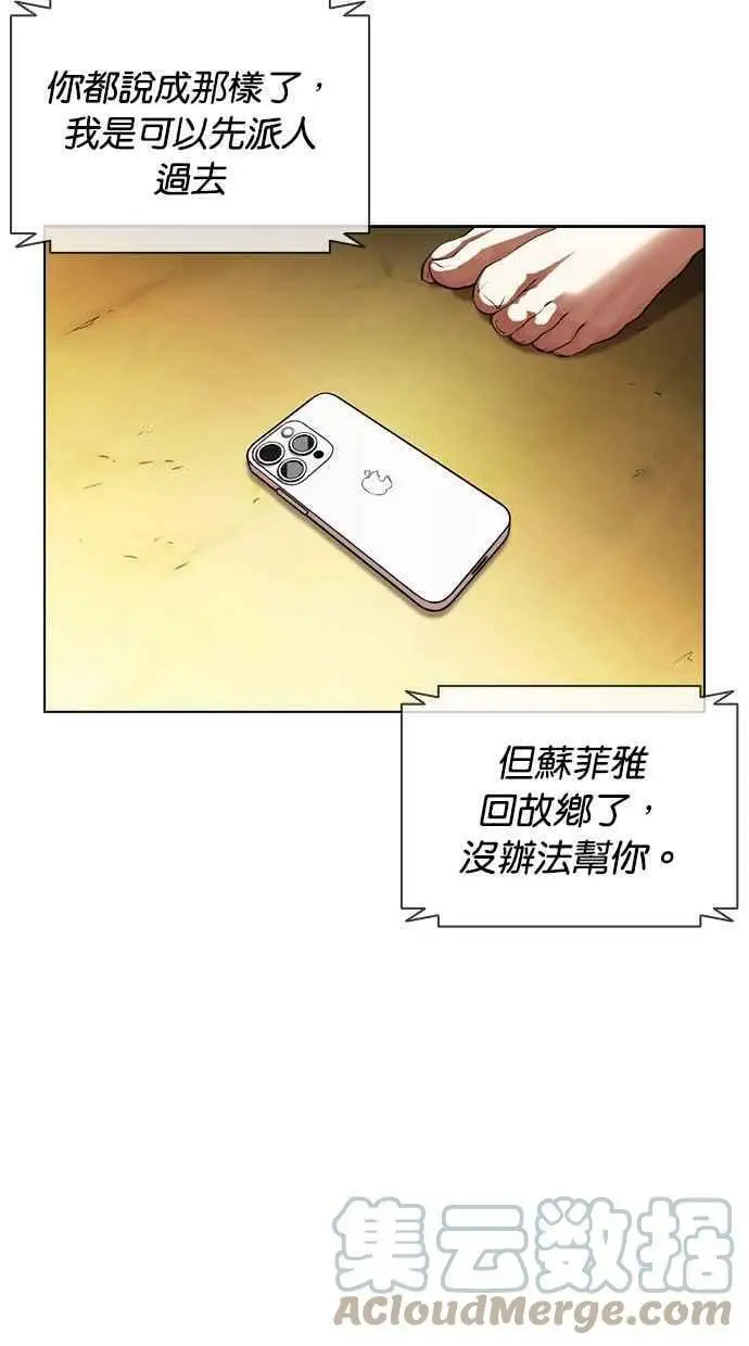 [第396话] 绑架朴玄硕[03] 第45页