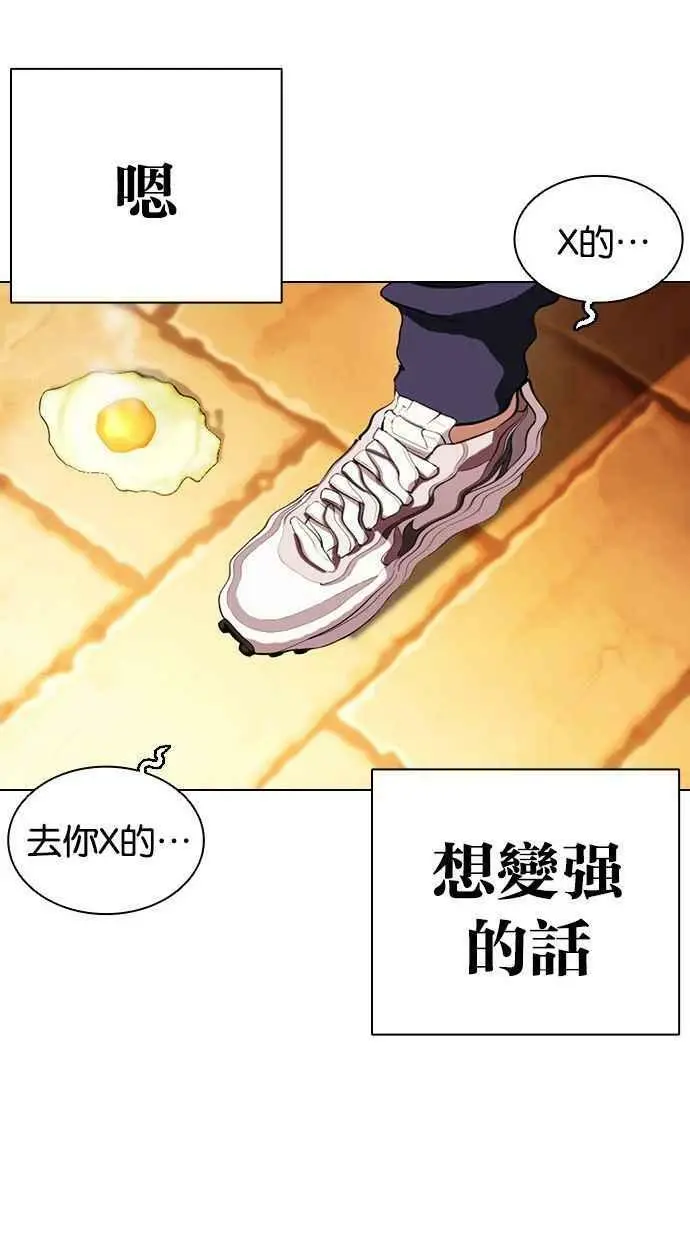 [第396话] 绑架朴玄硕[03] 第82页