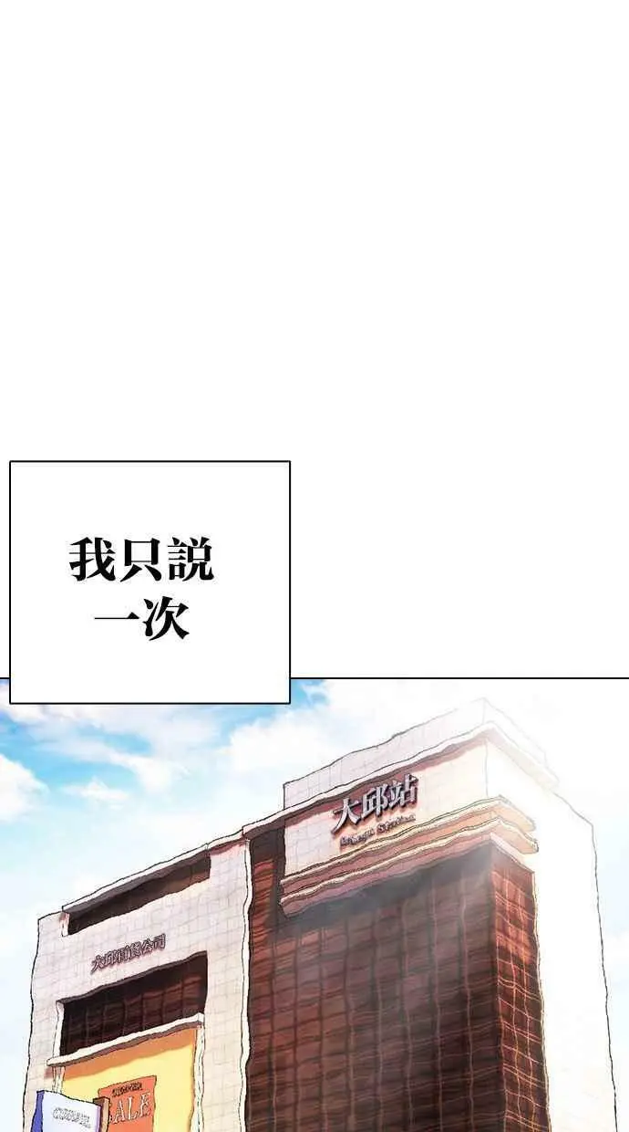 [第396话] 绑架朴玄硕[03] 第79页